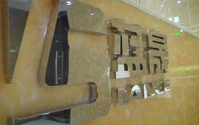 Lance sign at the Yiwu office